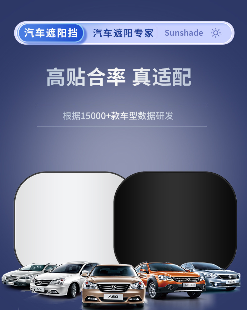 Cross-Border Car Sunshade Car Silver-Coated Sunshade Front Window Double-Circle Sunshade Printable