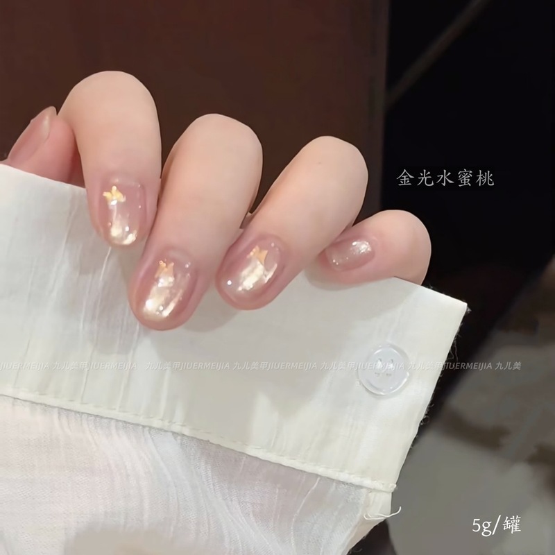 5g罐装-金光水蜜桃猫眼甲油胶秋冬显白猫眼专供美甲店(有备案)|undefined