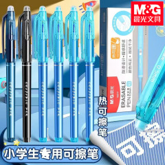 晨光18217热可擦中性笔小学生用作业笔摩易擦晶蓝笔0.5全针管黑色
