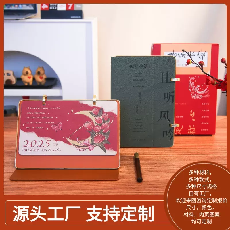 2025年新款皮质商务台历高档办公记事日历桌面摆件可定 制LOGO
