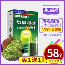 谷本道元大麦若叶青汁粉天然青汁粉冲饮代餐非日本官方旗舰店