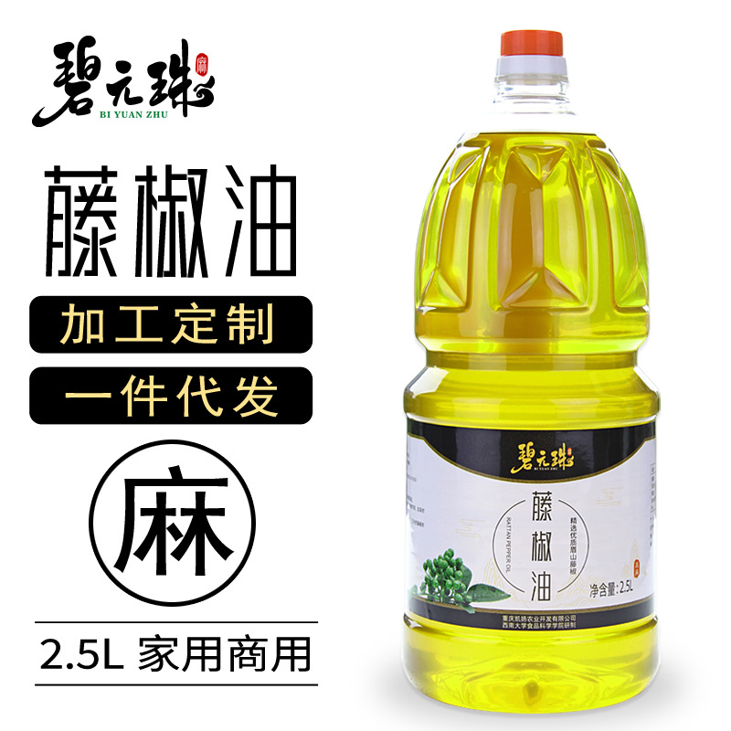 碧元珠藤椒油2.5L商用桶装特香特麻四川青花椒麻椒调味油 藤椒油