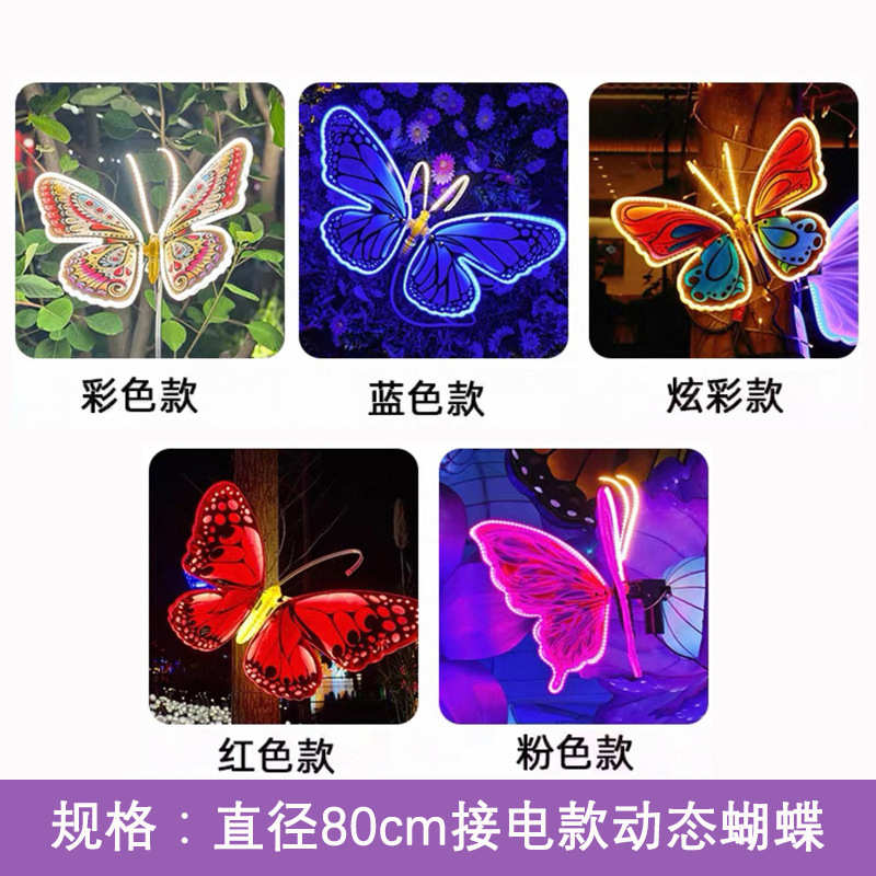 户外动态发光蝴蝶灯仿真道具庭院蜻蜓造型灯别墅花园彩色蝴蝶灯具|undefined