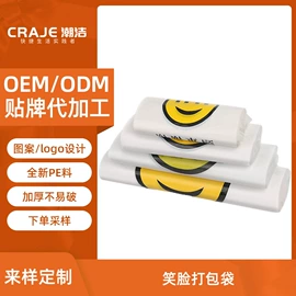 垃圾袋;一次性桌布;保鲜袋