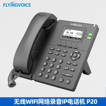 FLYING VOICE�w���r���o��IP�Ԓϵ�y����WSIPԒ�C���弴�ý�Q