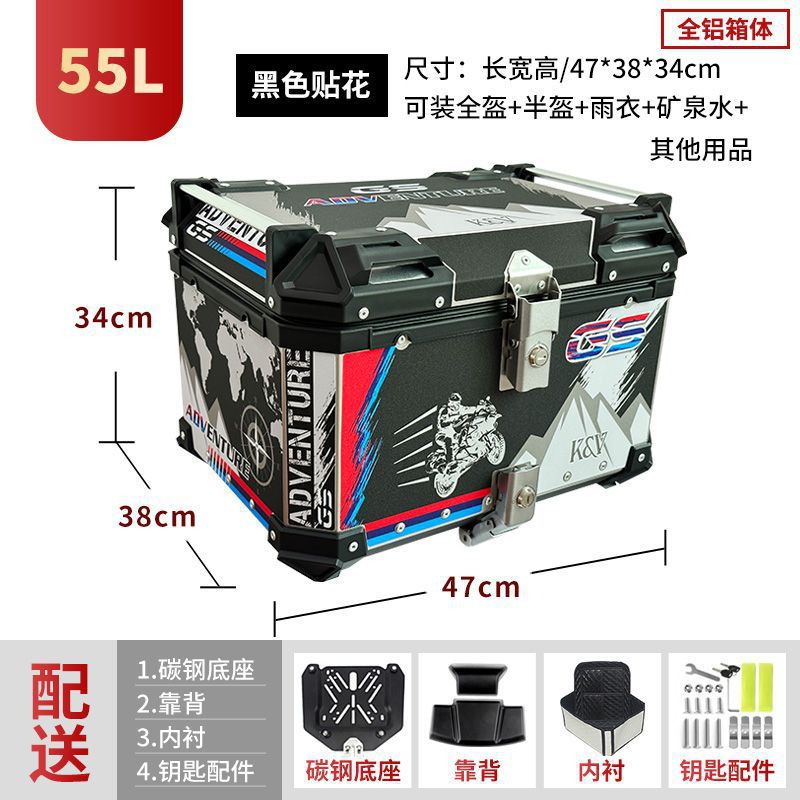 순수 알루미늄 합금 상자(고급 탄소강 퀵 릴리스 베이스 플레이트) - 55리터 블랙 플라워 프리 퀵 릴리스 베이스 + 등받이 + 도구 키트