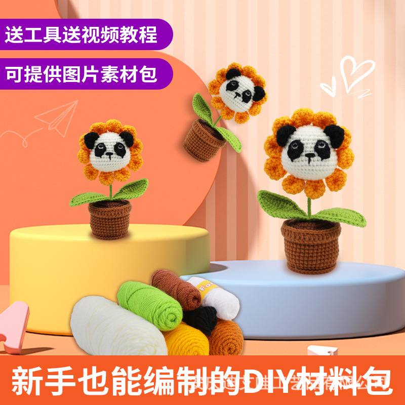 手工新款针织材料包英文钩针毛线针织玩偶编织DIY可爱盆栽兔子