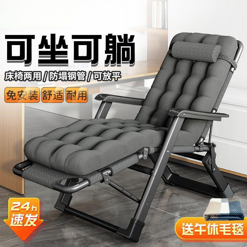 午憩宝折叠躺椅午睡椅子靠背懒人椅家用阳台休闲座椅办公室午休床|undefined