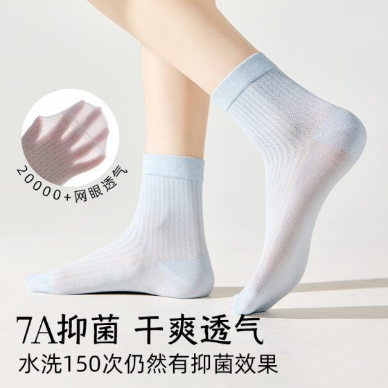 Mulberry silk socks women's summer thin tube socks antibacterial deodorant mesh breathable women's socks summer women's stockings
