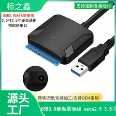 クロスボーダーイージードライブケーブル usb3.0 2.5 / 3.5inch メカニカル SSD ハードドライブユニバーサルアダプタケーブル外部読み取り SATA