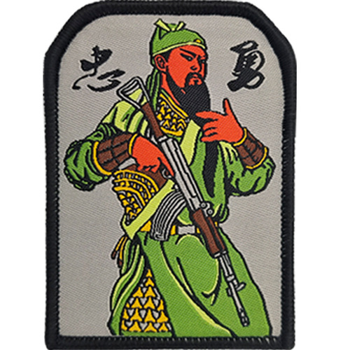 Guan Gong Zhongyong Tactical Morale Badge Woven Mark Velcro Seal Cloth Sticker Guan Erye Armband Backpack Decoration Sticker