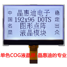 lcdҺ����/19296����/����/3.5��/20PIN/FSTN/�ڰ���ʾ����������