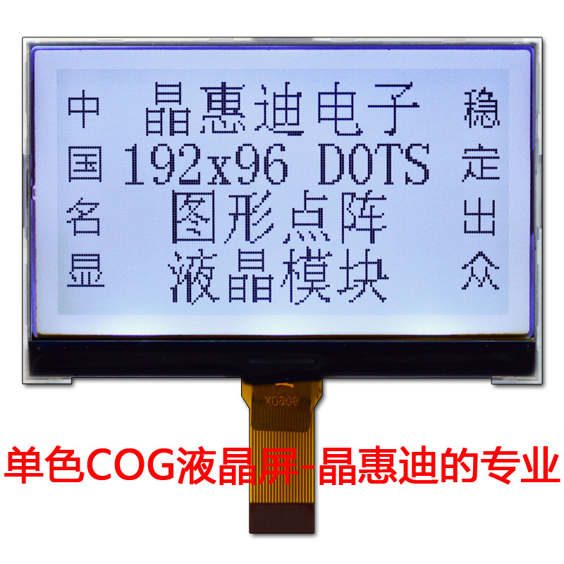 lcdҺ/19296//3.5/20PIN/FSTN/ڰʾ