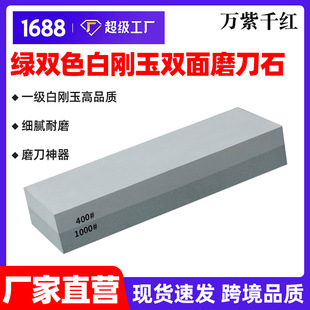 400/1000# Green Double-sided White Corundum Grinding Stone Oil Stone Fine Grinding Household Kitchen Grinding Stone