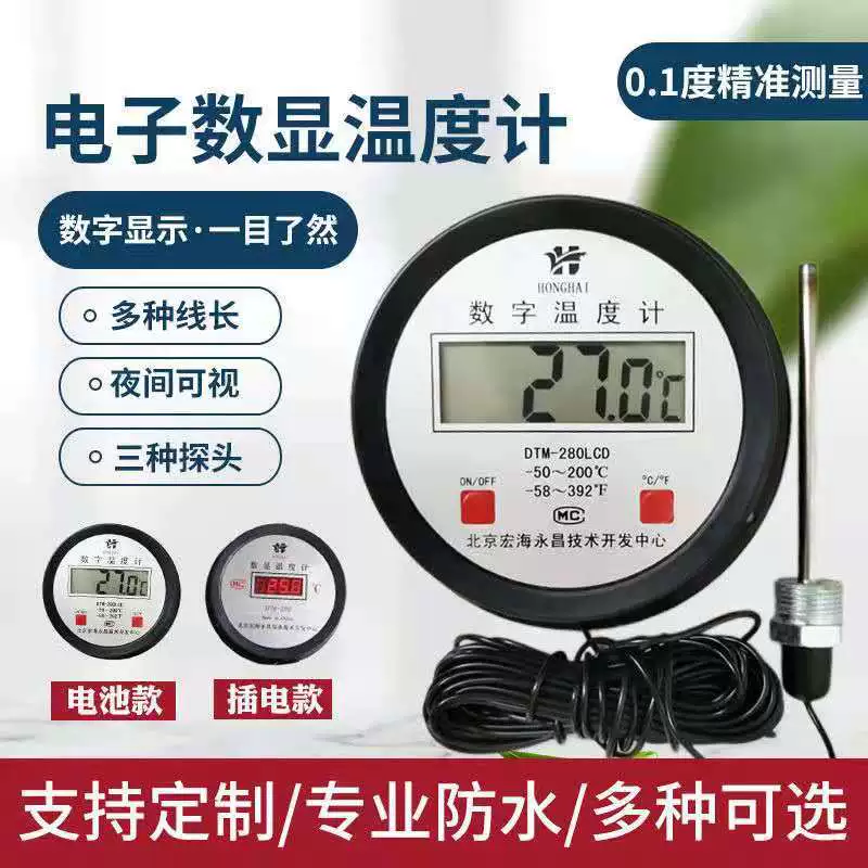 Цифровой термометр холодного хранения высокоточный электронный термометр с зондом цифровой водонепроницаемый термометр производитель