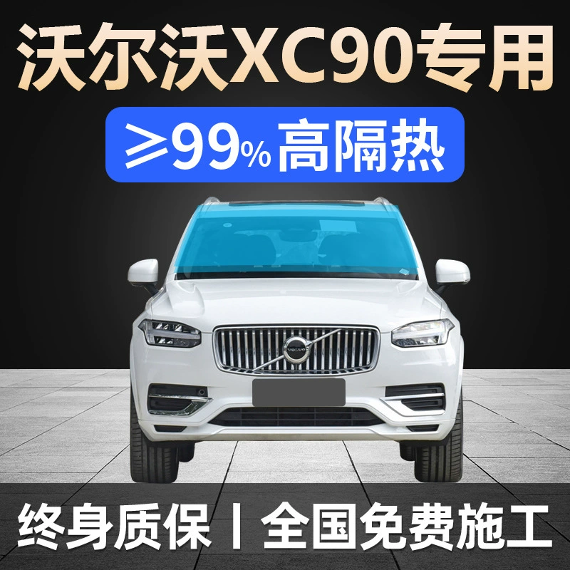 09-25 XC90 полная пленка для автомобиля: защита от солнца, теплоизоляция и взрывозащитная пленка для переднего и заднего стекла, обеспечивающая приватность и защиту от солнца.