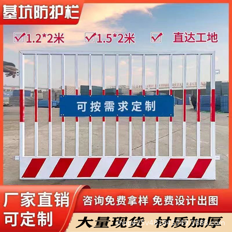 基坑护栏建筑工地定型化防护栏施工安全围栏可移动基坑护栏