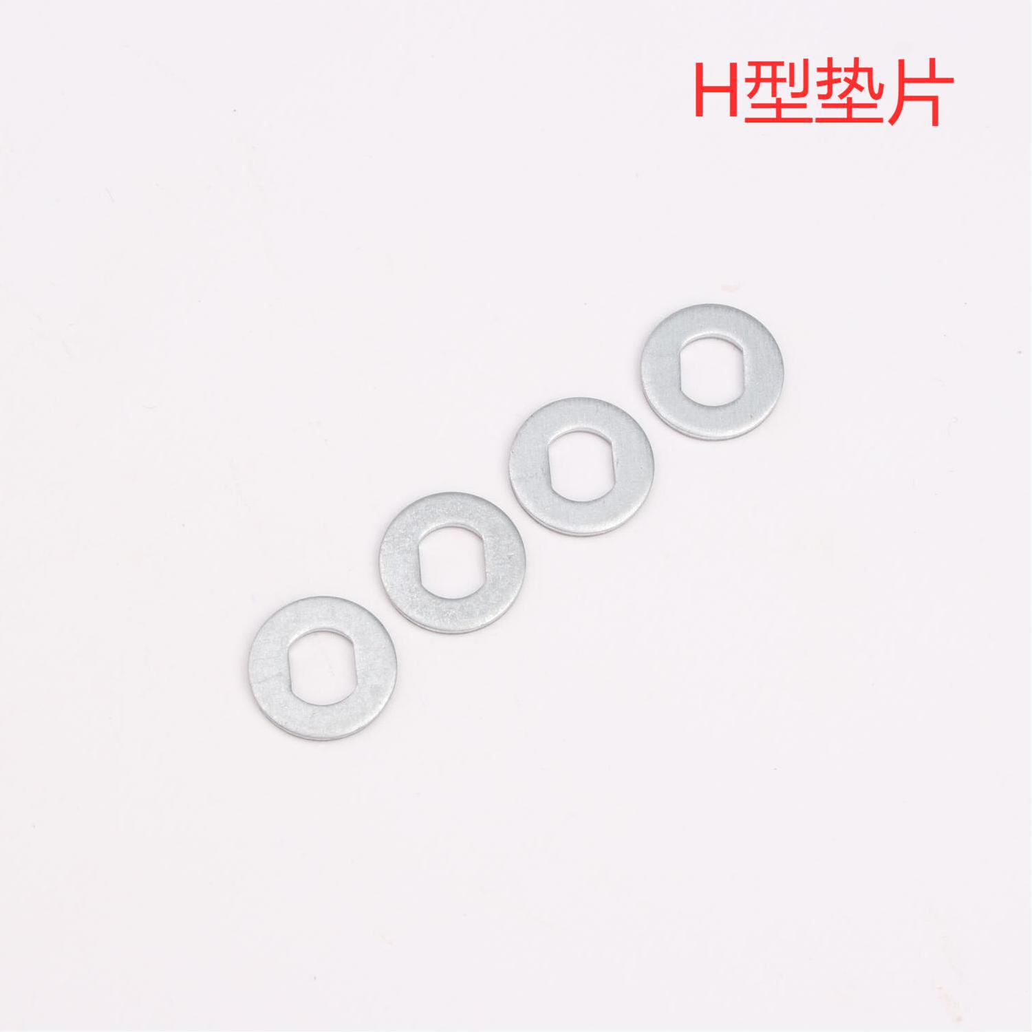H型垫片厂家大量供应     商家推出新品  欢迎选购