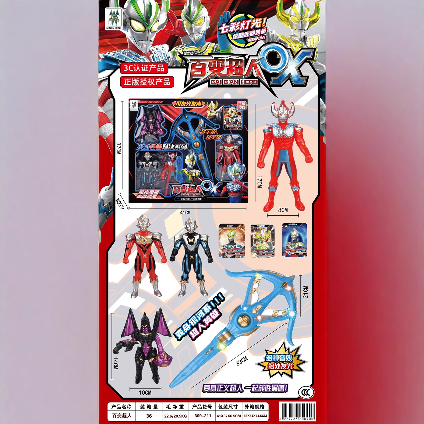 309-211 changeable Superman Ott toy boy shaper light music Galaxy hero monster weapon