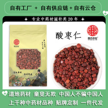 酸枣仁 炒酸枣仁中药材国产酸枣仁新货正品熟酸枣仁 酸枣仁粉批发