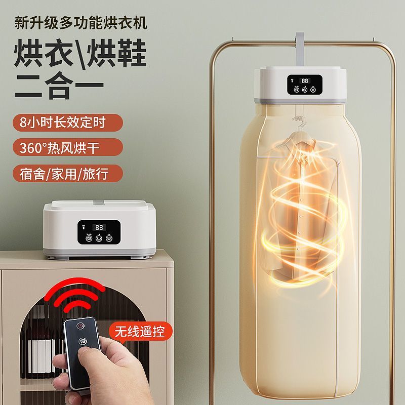 Enhanced Quick-Drying Machine, Household Clothes Dryer, Small Adult Shoe Dryer, Dormitory Clothes Dryer, Cross-Border Factory Wholesale