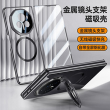 适用荣耀magic v3手机壳膜一体支架磁吸透明全包防摔简约高档外壳