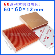 60x60��ͭɢ��Ƭ�뵼������Ƭɢ����TEC����LEDоƬɢ����Ƭ