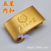 网红五星皮带扣头大全男士皮带头自动腰带扣配件军迷战友卡扣代发