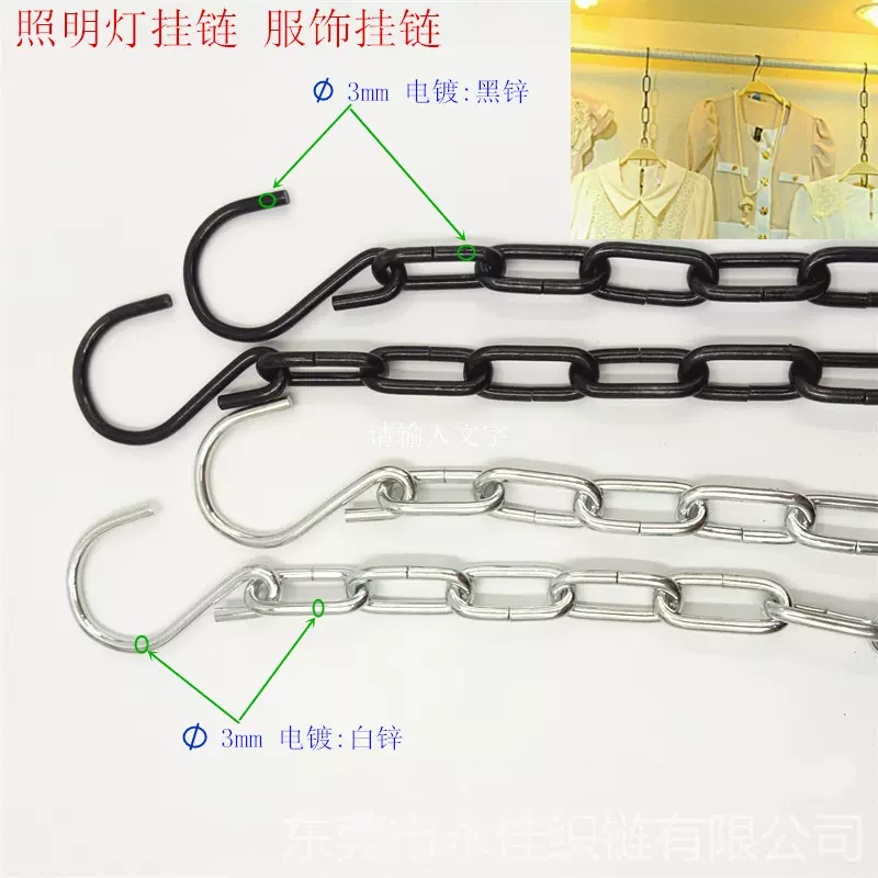 1.1米长双钩挂链镀锌铁链子吊灯链晾晒挂衣链直环链