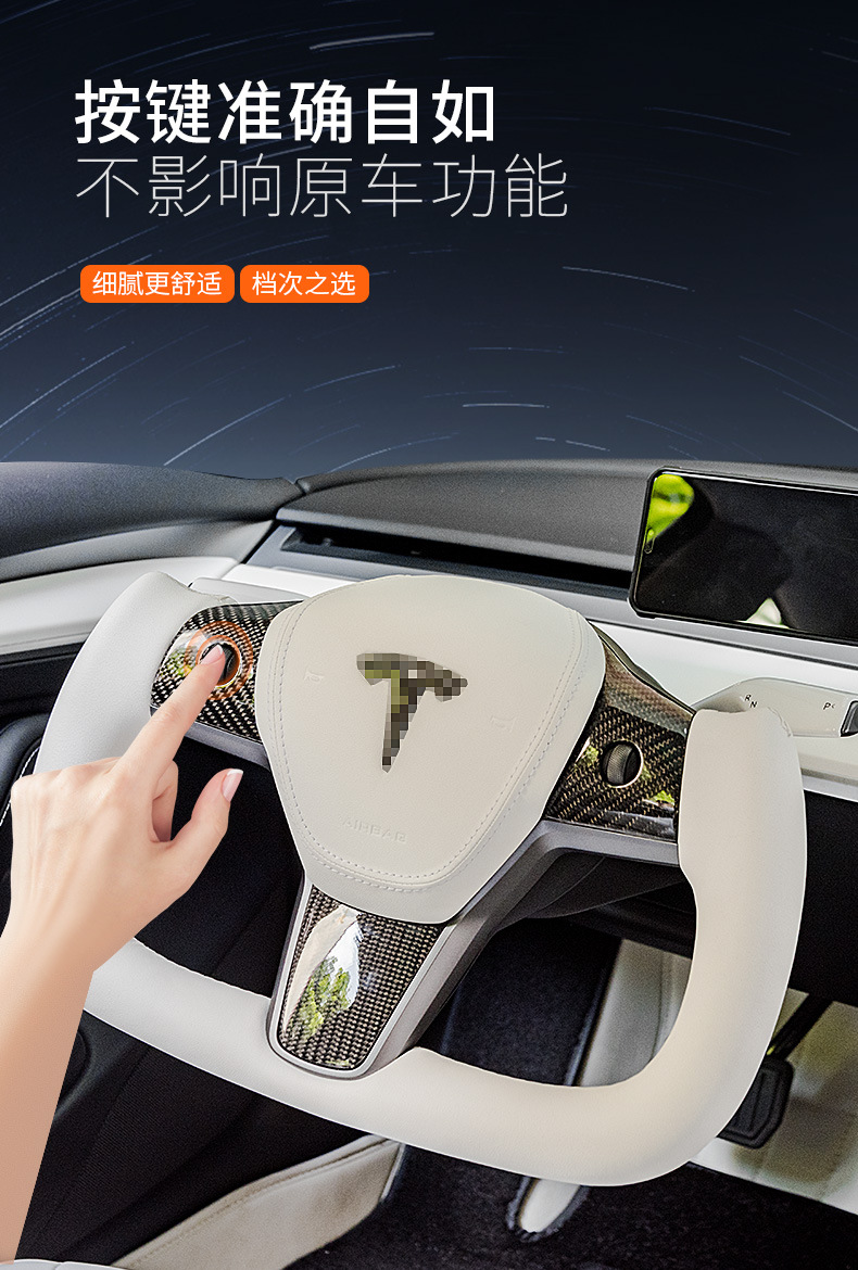 特斯拉Model3方向盘总成马儿跑_10