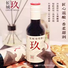 红酒长城玖干红葡萄酒混酿13度长城干红葡萄酒187ml小瓶餐酒