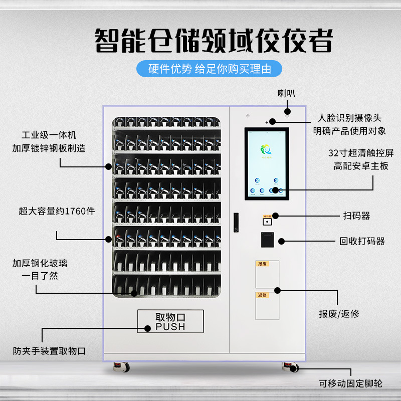 Suministro directo de fábrica Gabinete de herramientas inteligente Cuchillo multifunción Almacenamiento y recogida Máquina integrada Pantalla táctil Gabinete de herramientas de autoservicio
