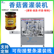 香菇牛肉酱灌装机 全自动辣椒酱灌装机 PET易拉罐酱料罐装生产线