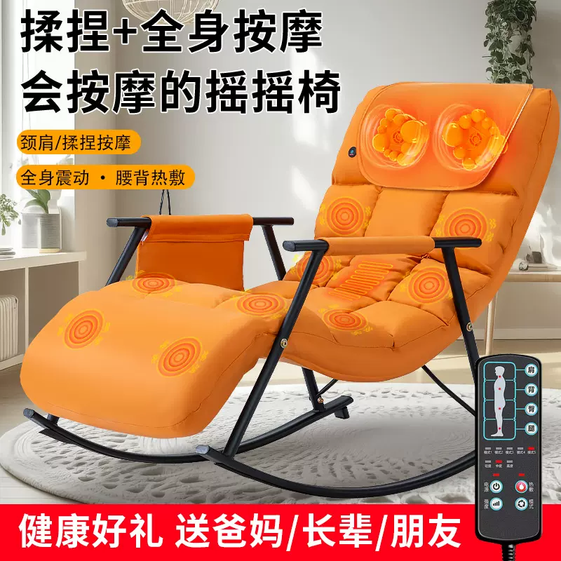 按摩椅摇摇按摩椅休闲椅摇椅躺椅阳台椅沙发椅椅子座椅