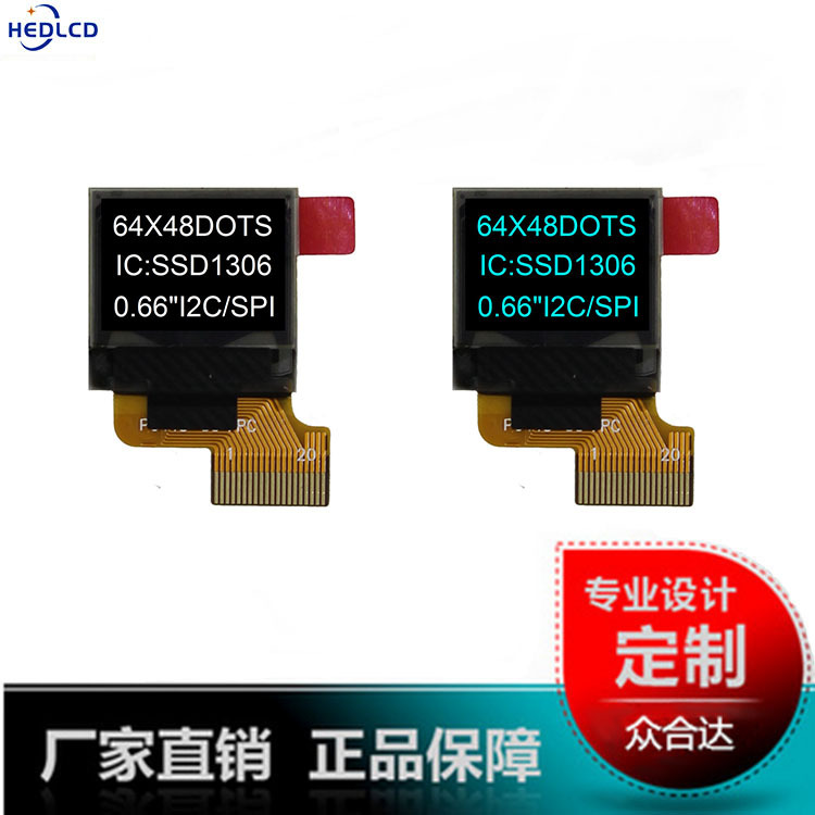 白蓝0.66寸OLED液晶显示屏64*48显示模组IC/SSD1306液晶屏模块