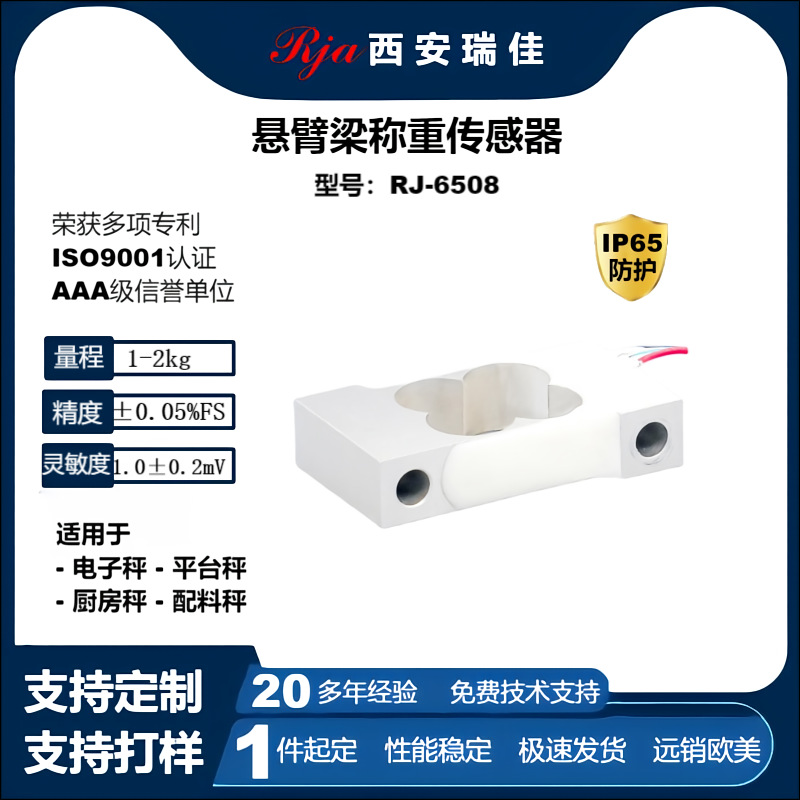 高精度数字力传感器RJ6508小量程2kg电子秤仪表定制现货厂家直销