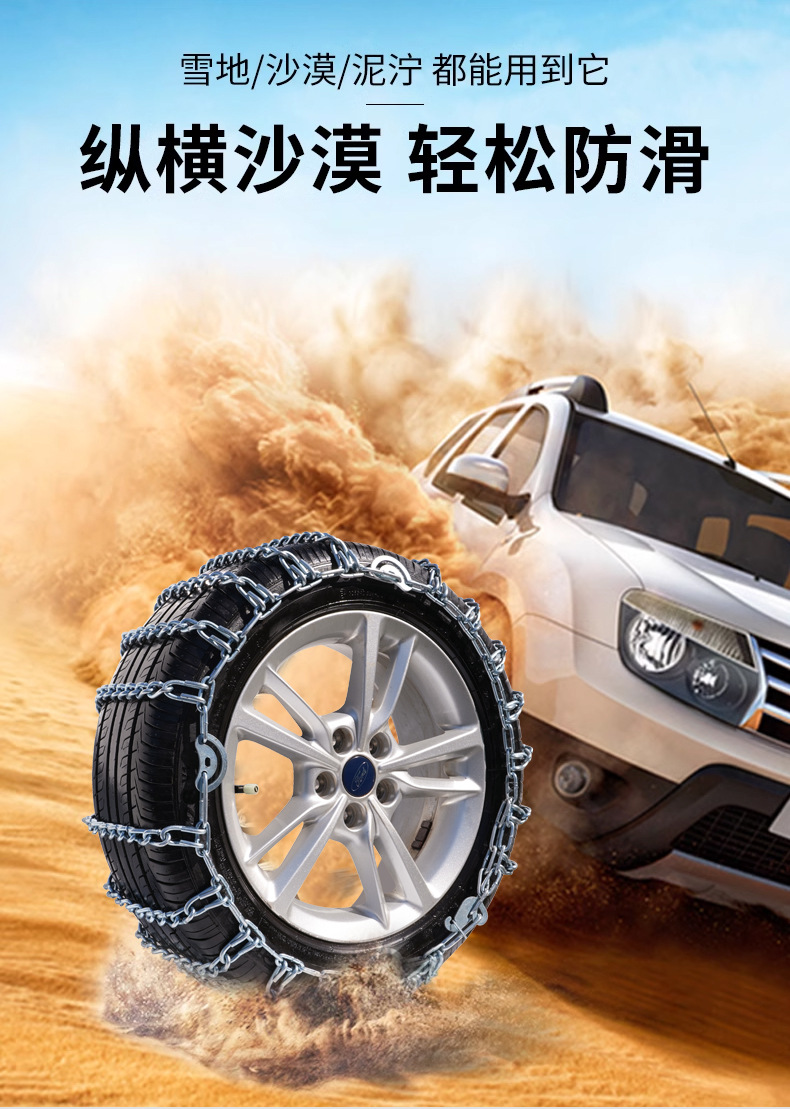 Automobile anti-skid chain car SUV off-road vehicle pickup truck tire chain universal snow mud road emergency chain