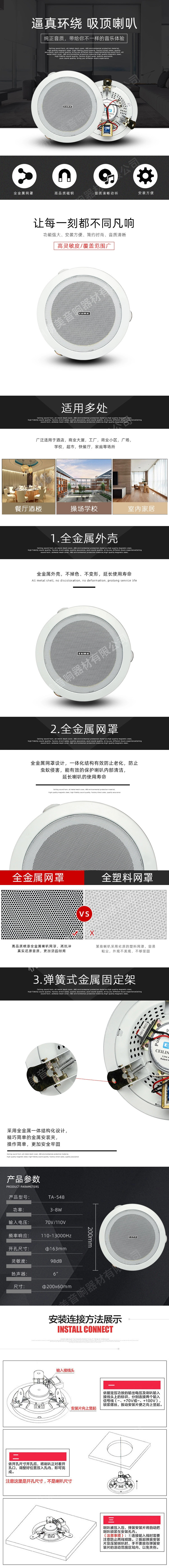 TA-548