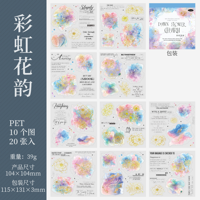 Pasta de tomate estampada en caliente, papel adhesivo, luz de la mañana, rima de flores, elementos de acuarela, etiqueta de material decorativo de base de cuenta manual