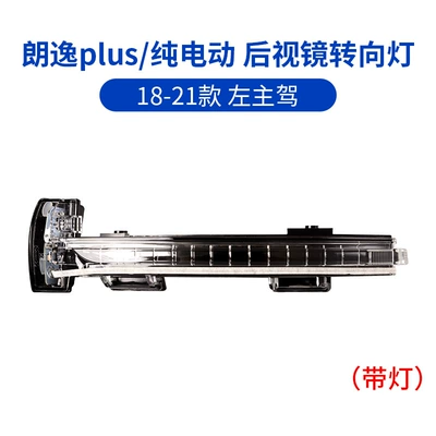 Large field of view rear view auxiliary mirror: frame reflector car outer rearview - 18-21-langyi-rearview-mirror-turn-light-left-main-driving-volkswagen-langyi