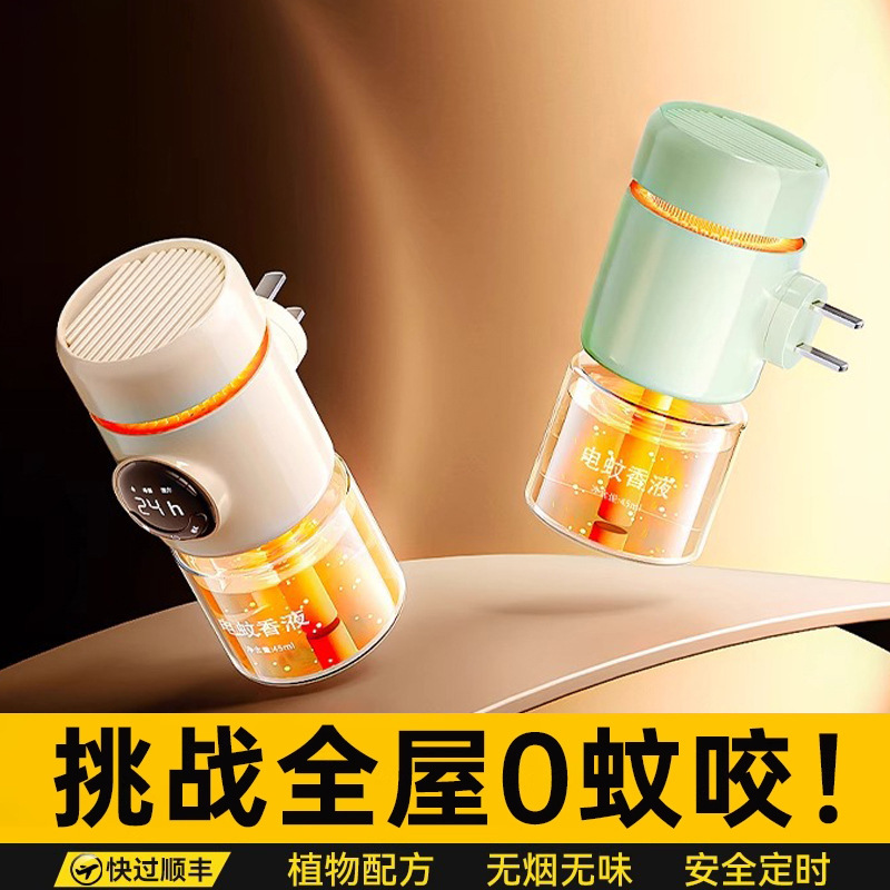 猫は電気蚊取り液を使うことができます。ペットは蚊取り液を使うことができます。|undefined