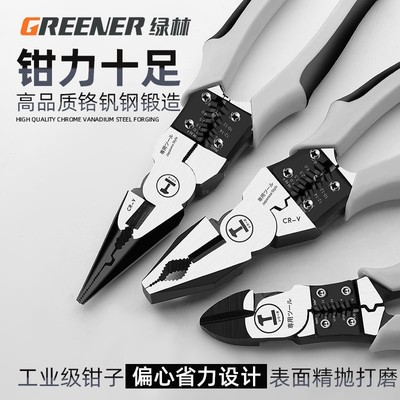 Greenwood tiger Pliers Japanese multi-function Universal Diagonal pliers Needle-nose pliers hardware tool electrician Pliers