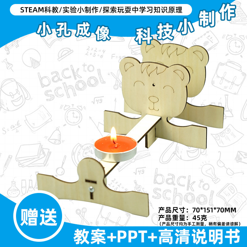 小学生の科学実験のおもちゃの子供の手作りのdiyの科学技術の小さい製作の益智は材料を詰めてバッチを詰めて発見します。|undefined