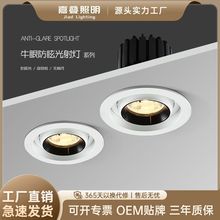 嵌入式射灯led客厅家用防眩COB天花灯服装店商用方形聚光牛眼射灯