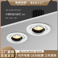 嵌入式射灯led客厅家用防眩COB天花灯服装店商用方形聚光牛眼射灯