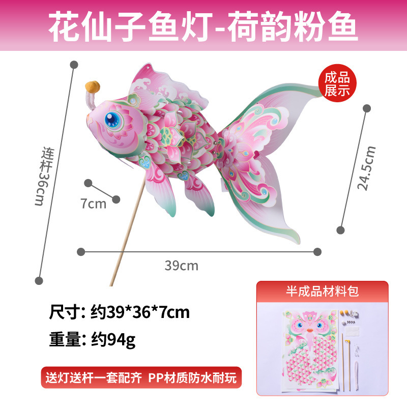 中秋节手提灯笼儿童学生手工节日挂饰锦鲤发光花灯中秋鱼灯批发|undefined