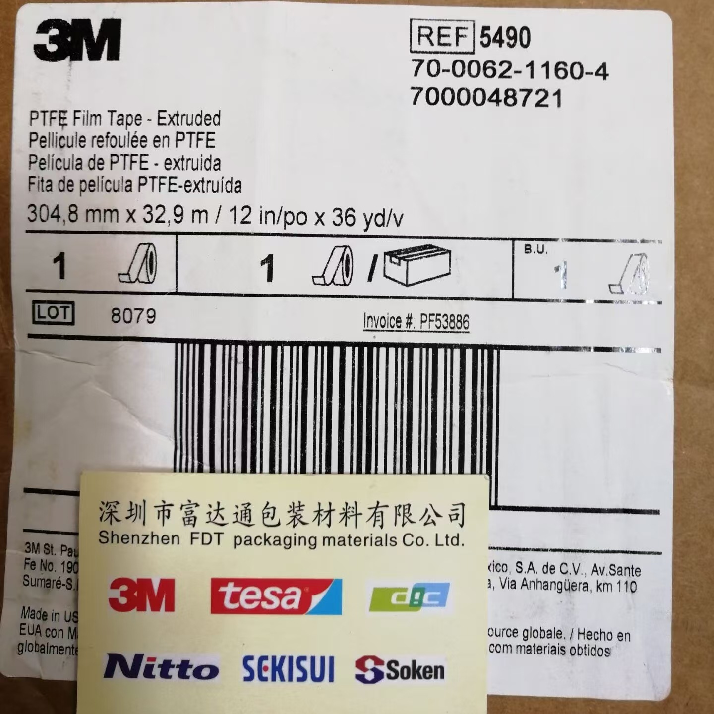 3M5490具有极低的摩擦系数 可在各种基材上形成光滑不粘的表面