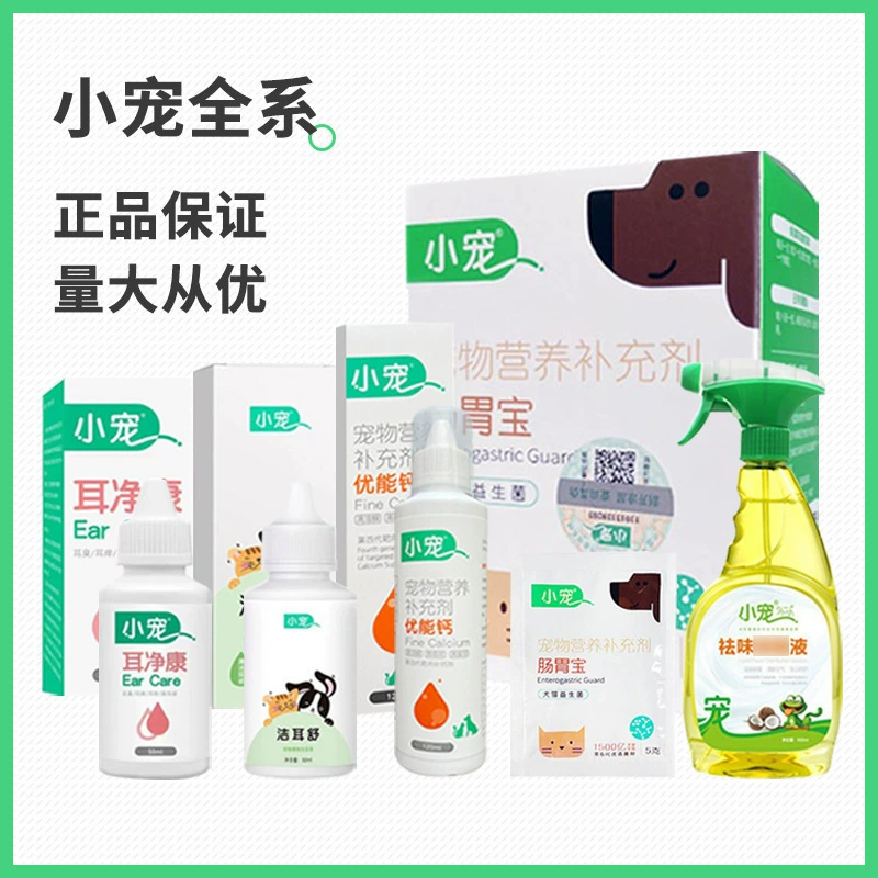 Сокровище желудка Чистка ушей мелких домашних животных Шу Чистка домашних животных принадлежности для ухода за кошками кошачьи уши Jingkang оптом пробиотики для мелких домашних животных