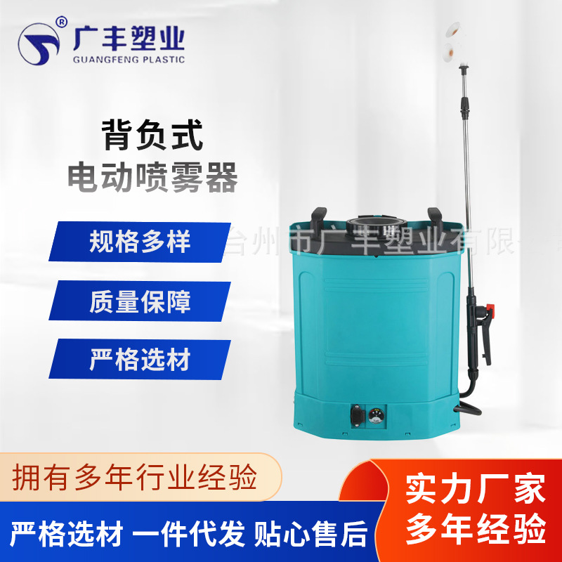GF-16D-06Z农用高压大功率打药机16L充电背包式电动喷雾器厂家