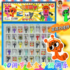 40穴のリズムの箱のスプリントのアクリルのペンダントの穴の楽盲の箱のキーホルダーの子供のおもちゃの周辺